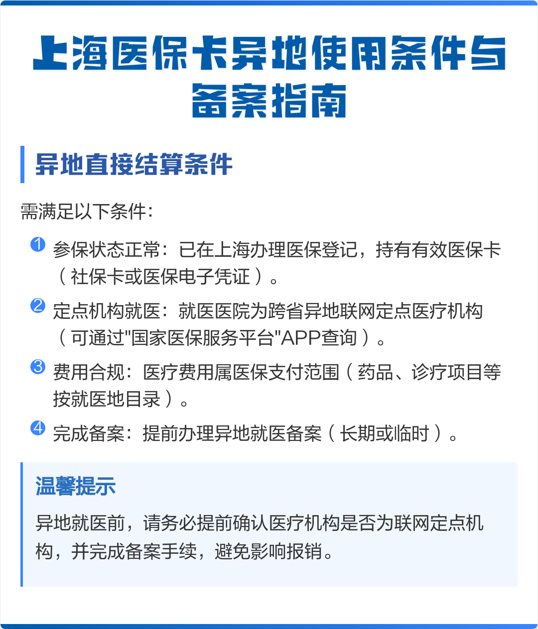 黄南最新上海哪有套医保卡的方法分析(最方便真实的黄南上海哪有套医保卡的地方方法)